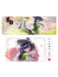 上官婉儿(绯墨普通款)-墨韵IMPRINT收藏撕拉纪念票