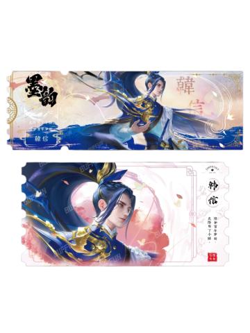 韩信(绯墨普通款)-墨韵IMPRINT收藏撕拉纪念票