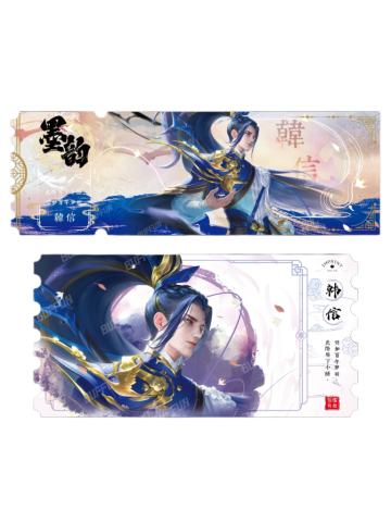 韩信(黛墨普通款)-墨韵IMPRINT收藏撕拉纪念票