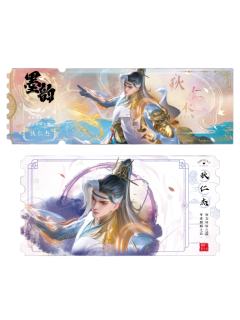 狄仁杰(黛墨普通款)-墨韵IMPRINT收藏撕拉纪念票