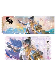 狄仁杰(黛墨稀有款)-墨韵IMPRINT收藏撕拉纪念票