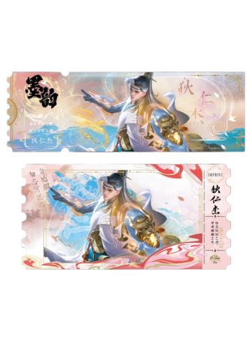 狄仁杰(绯墨隐藏款)-墨韵IMPRINT收藏撕拉纪念票