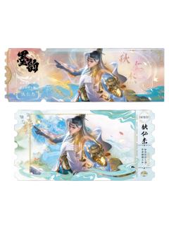 狄仁杰(青墨隐藏款)-墨韵IMPRINT收藏撕拉纪念票