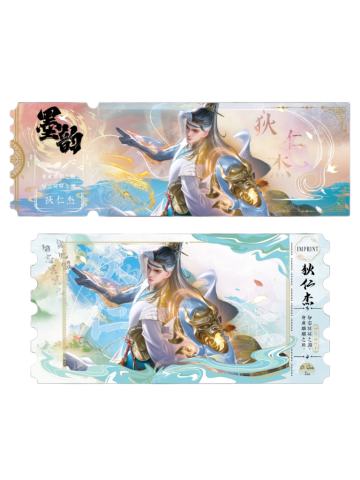 狄仁杰(青墨隐藏款)-墨韵IMPRINT收藏撕拉纪念票