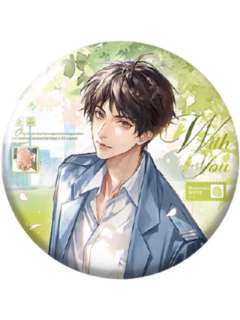 吴雩(徽章)-同归系列周边