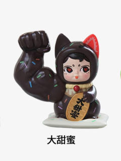 大甜蜜
