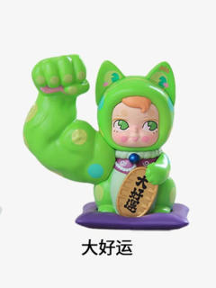 大好运
