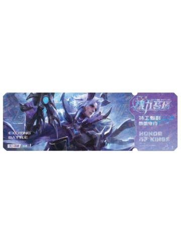 百里守约(二星)-热力赛场EXCITING BATTLE收藏纪念票