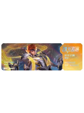 哪吒(三星)-热力赛场EXCITING BATTLE收藏纪念票