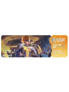 哪吒(二星)-热力赛场EXCITING BATTLE收藏纪念票