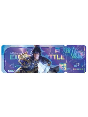 李信(二星 稀有款)-热力赛场EXCITING BATTLE收藏纪念票