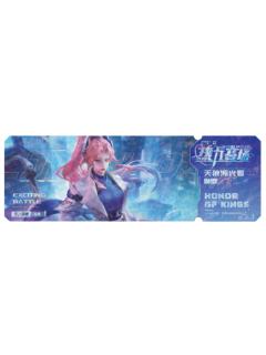 伽罗(二星)-热力赛场EXCITING BATTLE收藏纪念票