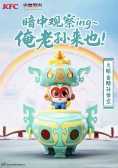 火眼金睛孙悟空