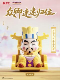 大闹天宫系列联名款-资料图