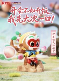 大闹天宫系列联名款-资料图