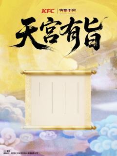 大闹天宫系列联名款