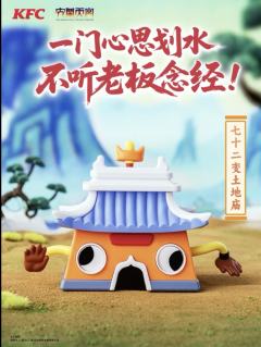 七十二变土地庙-资料图