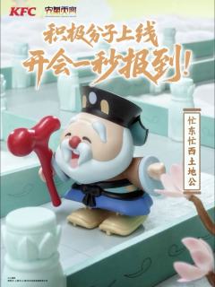 忙东忙西土地公-资料图
