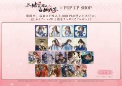 POP UP SHOP有乐町丸井快闪场贩特典相卡-资料图