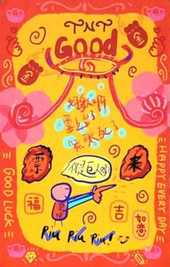 冠岁团款手绘福卡