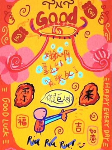 冠岁团款手绘福卡