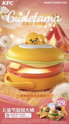 2023肯德基×三丽鸥快乐六一玩具系列-资料图