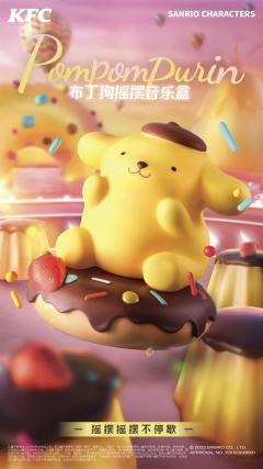 布丁狗摇摆音乐盒-资料图