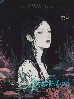 于月樱雾消之日-资料图