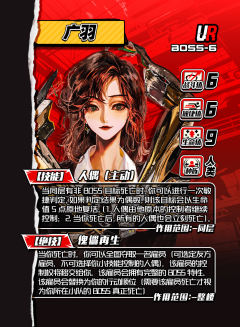 广羽