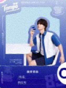 得宝代言透卡 ver.A