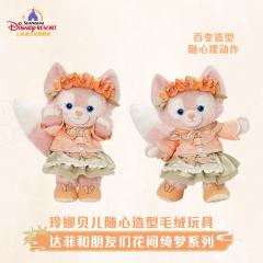 玲娜贝儿-上迪花间绮梦系列随心造型公仔-资料图