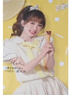 可爱多明信片 ver.A