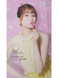 可爱多明信片 ver.D