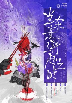 当杀意渐起之时