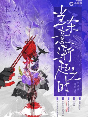 当杀意渐起之时