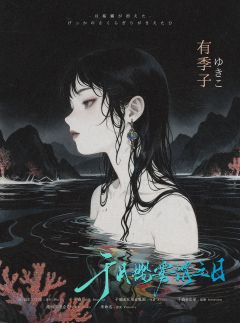 于月樱雾消之日-资料图