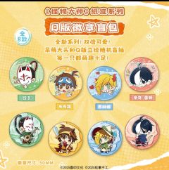 《怪物大师》纸迹系列Q版徽章盲包