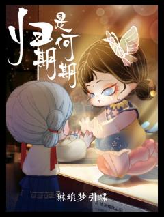 琳琅梦引蝶-资料图