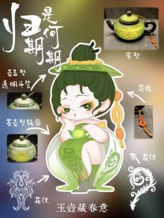玉壶藏春意-资料图
