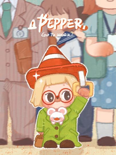 Pepper小佩卜-1