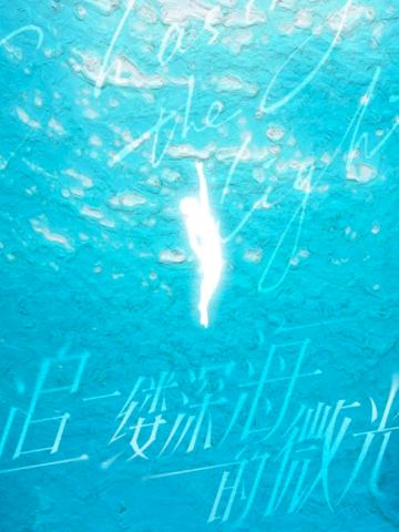 余宇涵梦·始TF WONDERLAND演唱会周边套装
