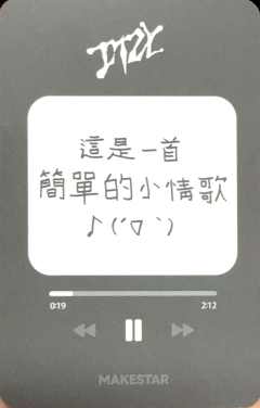 ms台北合影会 娜 你现在正在听什么歌ver.-资料图