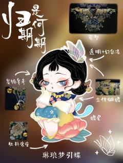 琳琅梦引蝶-资料图