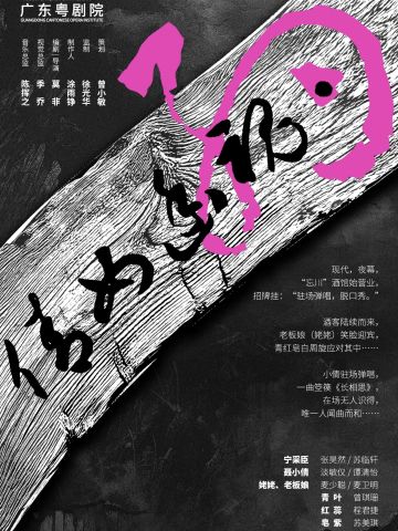 倩女幽魂·约