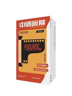 光影绽放官方收藏卡