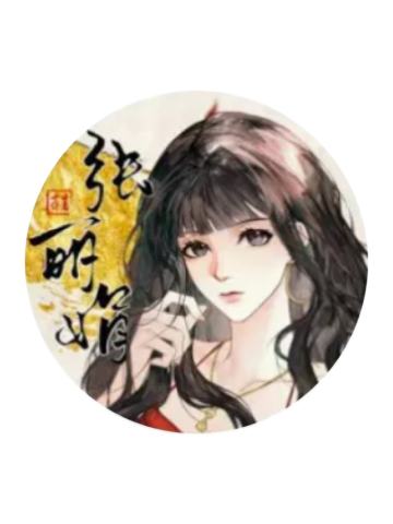 张丽娟-千字归一系列徽章