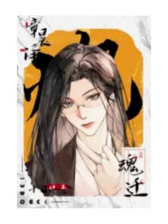章晨泽-千字归一系列拍立得