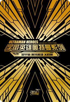 闪耀迪迦-资料图