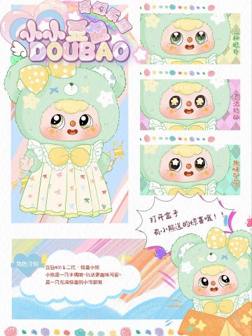 奇幻乐园400%系列