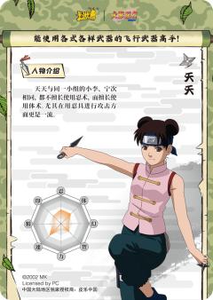 天天-资料图